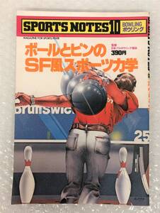 ヤフオク ボウリング ボール 本 雑誌 の中古品 新品 古本一覧 ヤフオク ボウリング ボール 本 雑誌 の中古品 新品 古本一覧