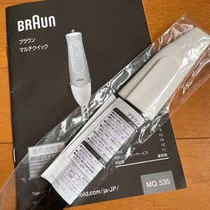 BRAUN ブラウン マルチクイックハンドブレンダー スパチュラ ゴムベラ
