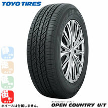 TOYO TIRES OPEN COUNTRY U/T(トーヨータイヤ オープンカントリー U/T) 225/55R18 4本セット 法人、ショップは送料無料_画像1