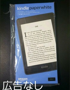 Kindle Paperwhite wifi 32GB ブラック　新品未開封