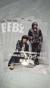 #100 B'z 7ぴあ 別冊 11月号 3冊セット 巻頭から巻末まで一冊全てB'z特集!! セブンイレブン フリーペーパー 非売品 B’z 21/9/2