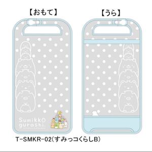 すみっこぐらしランドセルカバー ブルー