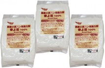 パイオニア企画　国産小麦パン用強力粉　春よ恋100％　　800ｇ×3袋　　　　　【製菓材料　洋粉　こだわり食材　小麦粉】_画像1