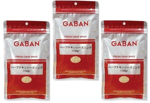 GABAN　ハーブチキンシーズニング　（袋）　100ｇ×3袋　　　【ミックススパイス　ハウス食品　香辛料　パウダー　業務用】