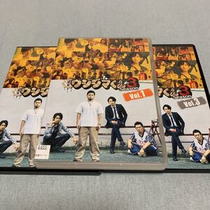 闇金ウシジマくんシーズン3全巻