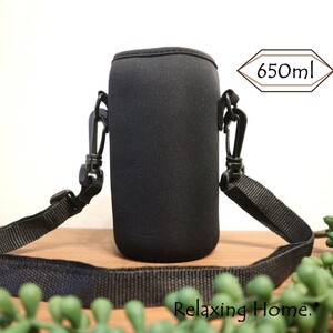 ★ 水筒カバー★~650ml 水筒ケース ボトルカバー 肩掛け ショルダー 黒★