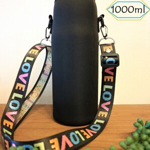 ★ 水筒カバー ★1リットル 1000ml 水筒ケース ボトルカバー黒LOVE