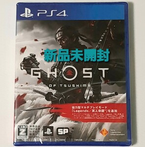 【PS4】 Ghost of Tsusima ゴーストオブツシマ 対馬 PS4ソフト