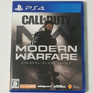 【PS4】 コール オブ デューティ モダン・ウォーフェア CALL of DUTY