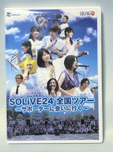 DVD■SOLiVE24 全国ツアー★ウェザーニュース お天気キャスター　美品