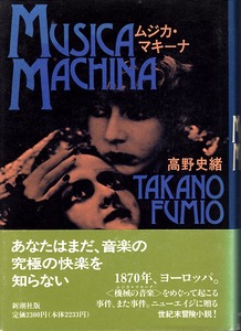 {mjika*ma key na} Kouya history .( work ) music SF novel / no. 6 times Japan fantasy no bell large . last selection . work Shinchosha 