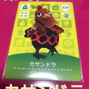 amiiboカード　第四弾　329 カサンドラ