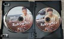 ♪チョン・ギョンホ×ペク・ジニ×チャンヨル(EXO)共演【MISSING9 ミッシングナイン】DVD-BOX1 6DVD♪帯付き_画像5