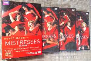 ♪BBC ドラマ【MISTRESSES ミストレス】シーズン1 DVD-BOX 3DVD♪帯付き