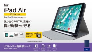 ★ELECOM iPad Air 10.5インチ 2019年・iPad Pro 10.5インチ 2017年用フラップケース 【ペンスタンド機能付き/NV】◆