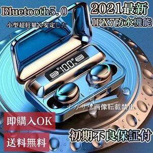 2021最新新品ワイヤレスイヤホン Bluetooth 5.0 自動ペアリング