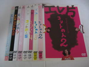 Y9 02696 - 【訳あり】エレ片コントライブ コントの人(全10巻中1・9・10欠け)＋流出エレ片ライブ 計8枚セット DVD 送料無料 レンタル落ち