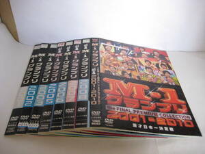 Y9 02731 - M-1グランプリ2001～2010・プレミアムコレクション 計8枚（2004・2009・2010欠け）DVD 送料無料 レンタル専用