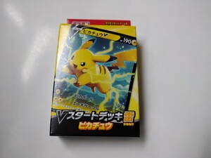 ポケモンカードゲーム vスタートデッキ 雷 ピカチュウ 未使用未開封品