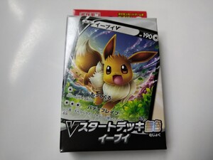 ポケモンカードゲーム vスタートデッキ 無色 イーブイ 未使用未開封品