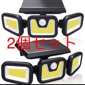超明るい 103COB型LEDソーラーライト×2個組 ソーラー人感ライト 超明るい ソーラー充電3つモード 自動点灯 自動消灯