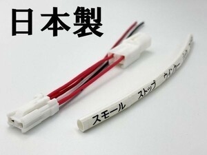 【200系 クラウン ハイマウントストップランプ 電源取り出し カプラーC】 ◇LEDリフレクターなどの取り付けに◇ 検索用) メンテ 加工 LED