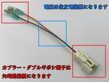 【270系 アベンシス 電源 取り出し カプラーA】 送料込 2種電源取出し オプションカプラー ダブルギボシ 検索用) フットランプ LED_画像1