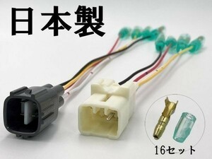 【50系 エスティマ エンジンルーム 電源引き込み カプラーA】 送料無料 電源引き込み ACR50 GSR50 ACR55 オプションカプラー