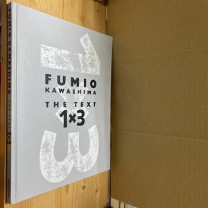 送料無料　ＦＵＭＩＯ　ＫＡＷＡＳＨＩＭＡ　ＴＨＥ　ＴＥＸＴ　１×３