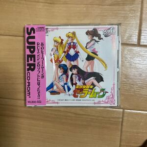 美少女戦士セーラームーン 【PCエンジン】(未使用品)
