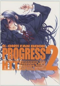 けいおん同人誌「PROGRESS 2」 あおいスタジオ