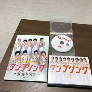 TVドラマ レンタルアップDVD タンブリング6巻official写真集 賀来賢人 西島隆弘 佐藤二朗 三浦翔平 ポスターつき