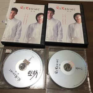 愛と死をみつめて全2枚 第1夜、第2夜 全巻セット DVDテレビドラマ レンタル落ち草なぎ剛 広末涼子 大杉漣ユースケサンタマリア