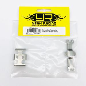 新品未開封 ミニッツ 4x4 ステンレス プロテクター 3点セット 4×4