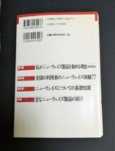 泣いて笑った感動のニューウェイズ体験７７★９５％ＯＦＦ★全国の利用者から寄せられたニューウェイズ驚きの体験集★_画像2