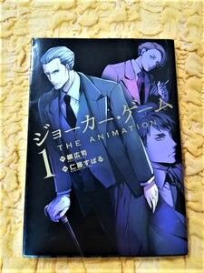 ヤフオク ジョーカーゲーム 漫画 コミック の中古品 新品 古本一覧 ヤフオク ジョーカーゲーム 漫画 コミック の中古品 新品 古本一覧