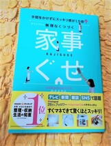 おさよさんの無理なくつづく家事ぐせ★初版本★帯あり★新品未使用★４７％ＯＦＦ★匿名配送可能★_画像1