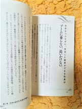 1000人の経営者を救ってきた コンサルタントが教える 社長の基本★三條慶八★６３％ＯＦＦ★匿名配送可能★_画像2