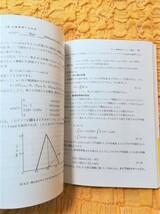 ファジィ経済科学入門★帯あり★初版本★７４％ＯＦＦ★アマゾンの７分の１の価格で出品いたします★匿名配送可能★_画像3