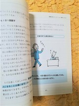 誰からも「気がきく」と言われる４５の習慣★９０％ＯＦＦ★匿名配送可能★思わずマネしたくなる一流秘書の技術★_画像5