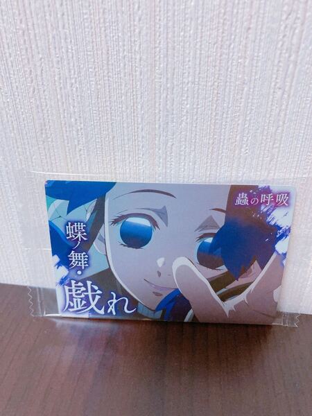 鬼滅の刃 ウエハース3