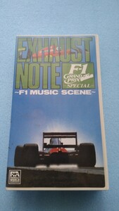 VHS F1GP エギゾーストノート