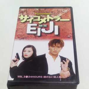 VHS video TV drama rhinoceros kome tiger -EIJI no. 5 volume DVD not yet sale work performance * pine hill .., Ootsuka Nene, Inohara Yoshihiko, small ..., Matsumoto Megumi, Kohashi Kenji other 