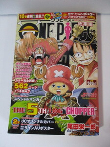 ヤフオク One Piece ワンピース 総集編 漫画 コミック の中古品 新品 古本一覧 ヤフオク One Piece ワンピース 総集編 漫画 コミック の中古品 新品 古本一覧