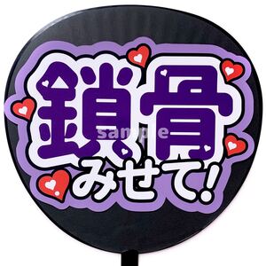 ◎うちわ文字シール 応援うちわ うちわ屋さん