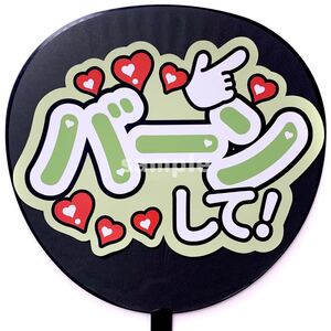 ◎うちわ文字シール 応援うちわ うちわ屋さん