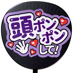 ◎うちわ文字シール 応援うちわ うちわ屋さん