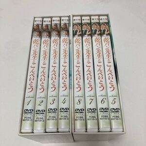 乾パン先生とこんぺいとう 韓国ドラマ DVD8枚セット コンユ