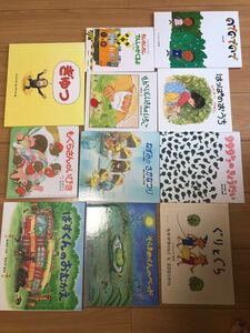 人気絵本 まとめて 11冊 ぐりとぐら 福音館書店 そらまめくん こどものとも