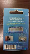 [新品]メンズ/髭剃り/カミソリ/シェーバー/替刃/スキンガード付 Schickシック HYDRO5ハイドロ5 ベーシック 5枚刃 8個入 ブルー_画像9